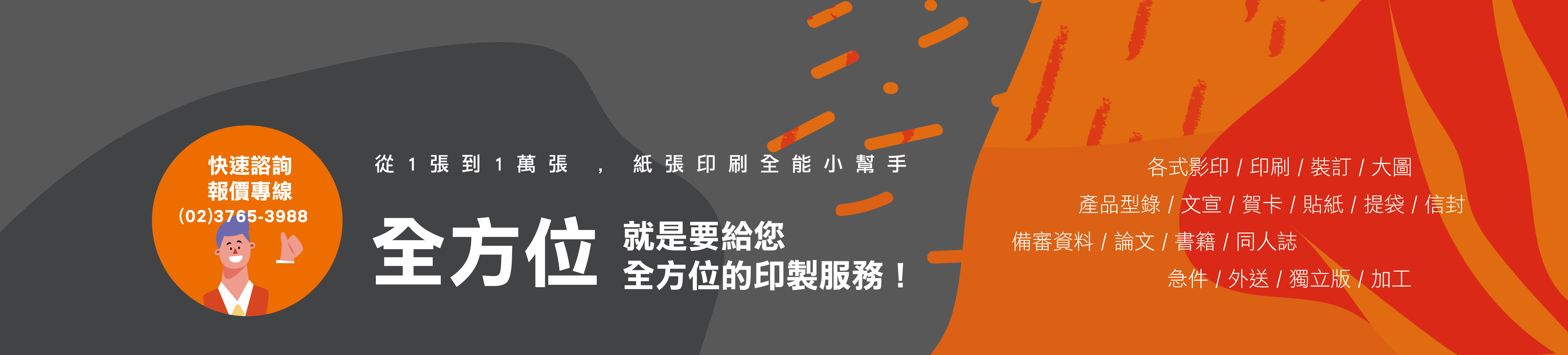 banner of order
